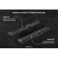 Комплект кронштейн Б-10ЛС и ДЛ-1С с накладкой Б-31Л для АК-105/Сайга исп. 033