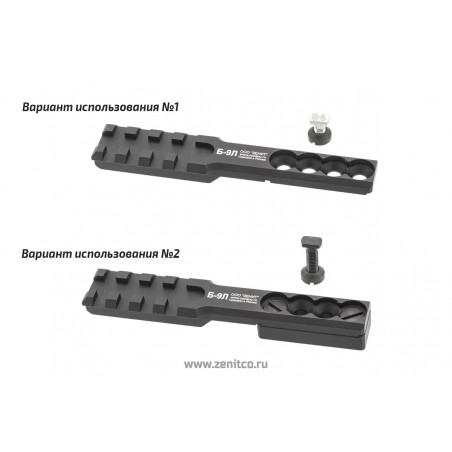 Кронштейн Б-9Л