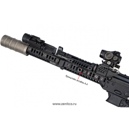 Кронштейн антабки А-4