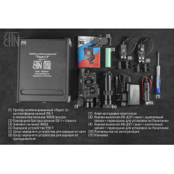 Лазерный комплекс (прибор комбинированный) Перст-2 В2.2