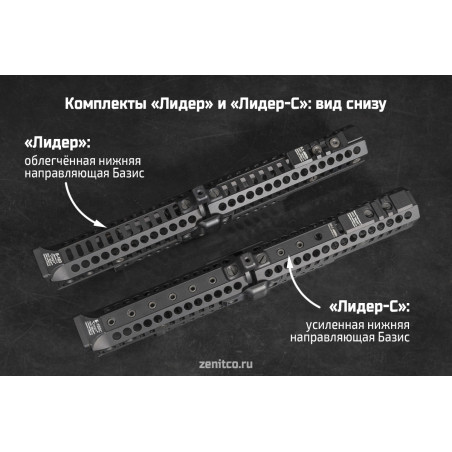 Комплект «Лидер» для АК/Сайга исп.030, Зенит, золотой хаки