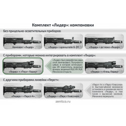 Комплект «Лидер» | Базовая, Золотой Хаки