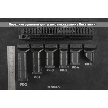 Рукоятка передняя РК-6 | Базовая, Пустыня