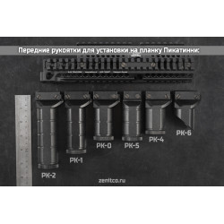 Рукоятка передняя РК-6 | Базовая, Золотой Хаки