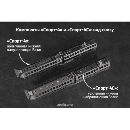 Комплект «Спорт-4С» | Черный