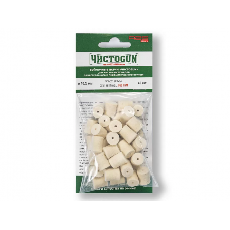 Войлочные патчи кал. 9.3/.366ТКМ/.375 CheyTac диаметр 10,5 мм, ЧистоGun (40 шт)