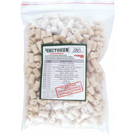 Войлочные патчи калибр 7,62 мм, диаметр 8.5 мм, ЧистоGun (500 шт)