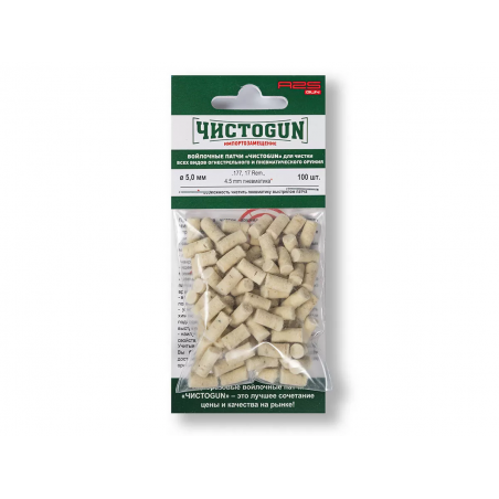 Войлочные патчи калибр 4.5 мм .177, диаметр 5 мм, ЧистоGun (100 шт)