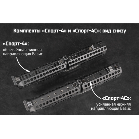 Комплект «Спорт-4С» | Черный