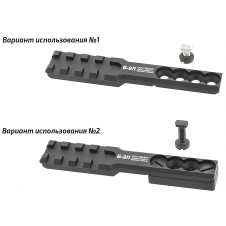 Кронштейн Б-9Л