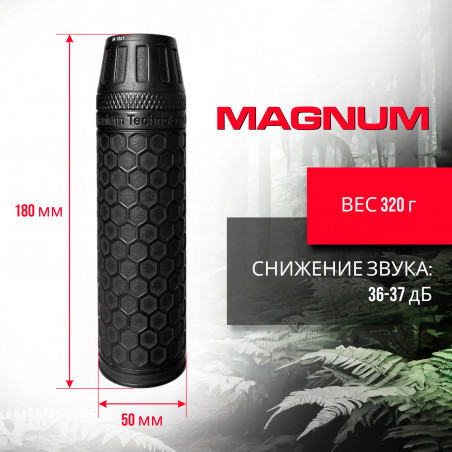 ДТК-П 3D Magnum, титан