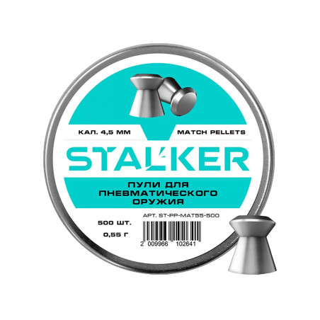 Пульки Stalker Match 4.5мм 0.55г (500 штук)