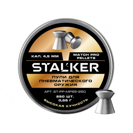 Пульки Stalker Match Pro 4.5мм 0.55г (250 штук)