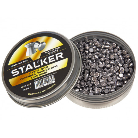 Пульки Stalker Match Pro 4.5мм 0.55г (500 штук)