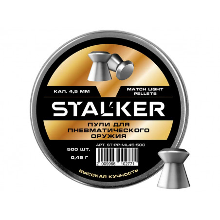 Пульки Stalker Match Light 4.5мм 0.45г (500 штук)