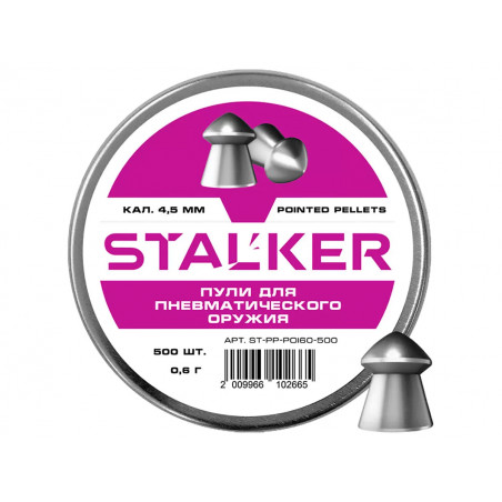 Пульки Stalker Pointed 4.5мм 0.6г (500 штук)