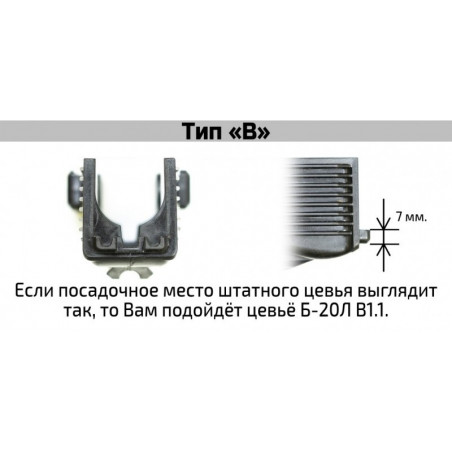 Комплект кронштейн Б-20Л (В1.0 тип А) и ДЛ-4 с накладкой Б-31/12 для ВПО-205
