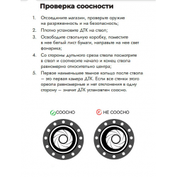 ДТКП URUS CGNL 7 камер для Сайги 7,62 исп. 033/46, 24x1,5 (короткий ствол до 30 мм)