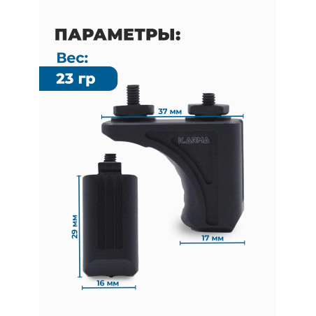 Упор ладони / Хендстоп