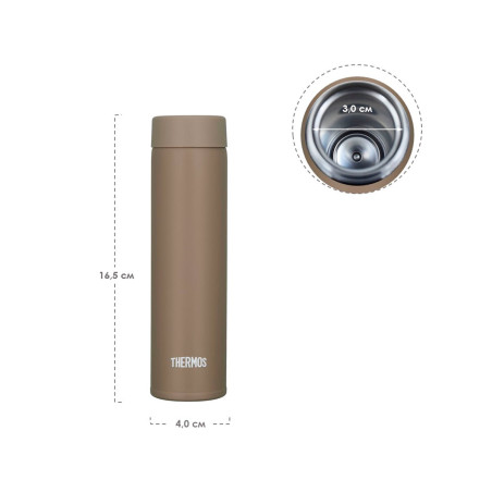 Термокружка THERMOS JOJ-181 OBW 0.18L, мини,винтовая крышка-пробка,капучино
