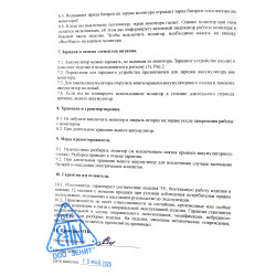 Монитор 8 Грань для подсоединения к тепловизорам линейки Грань