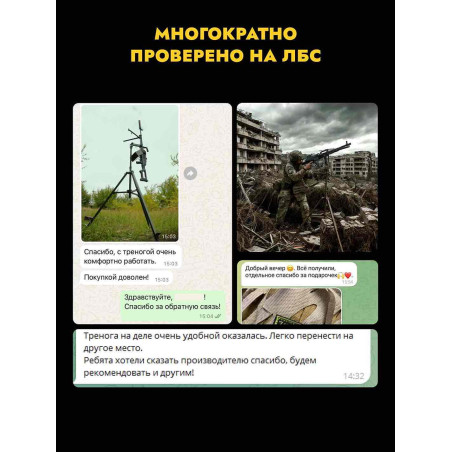 Переходник-адаптер для пулемётной треноги