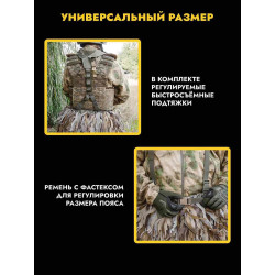 Маскировочные штаны от тепловизора