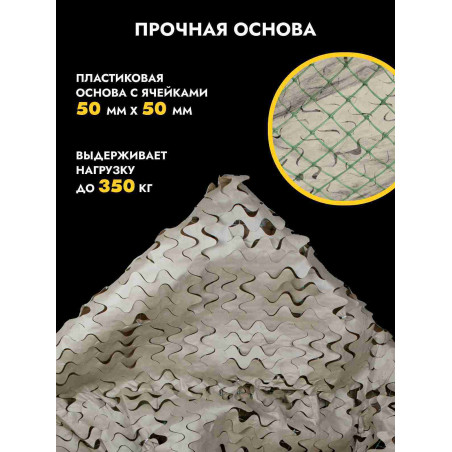 Маскировочная сеть односторонняя на полипропиленовой основе 3х6 м, пепел
