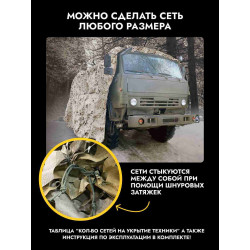 Маскировочная сеть односторонняя на полипропиленовой основе 3х6 м, пепел