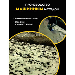 Маскировочная сеть односторонняя на полипропиленовой основе 3х6 м, мох
