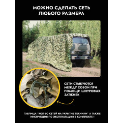 Маскировочная сеть односторонняя на полипропиленовой основе 3х6 м, мох
