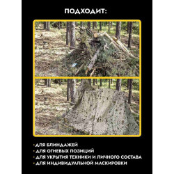Маскировочная сеть односторонняя на полипропиленовой основе 3х6 м, грязный снег