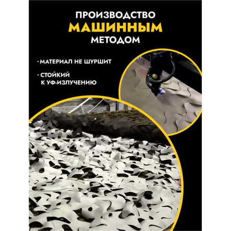 Маскировочная сеть антидроновая двусторонняя 3х6 м, пепел/пожухлая трава