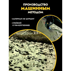 Маскировочная сеть антидроновая двусторонняя 3х6 м, мох/трава