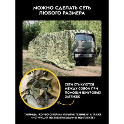Маскировочная сеть антидроновая двусторонняя 3х6 м, мох/трава