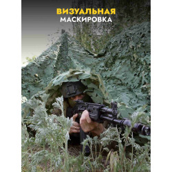 Маскировочная сеть антидроновая двусторонняя 3х6 м, мох/трава