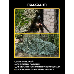 Маскировочная сеть антидроновая двусторонняя 3х6 м, мох/трава