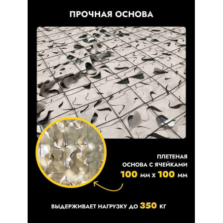 Маскировочная сеть антидроновая двусторонняя 3х6 м, чистый/грязный снег