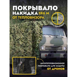 Одеяло накидка от...