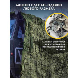 Одеяло накидка от тепловизора 3х6 м, мох/пепел