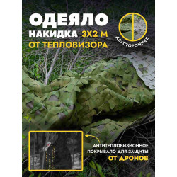 Одеяло накидка от...