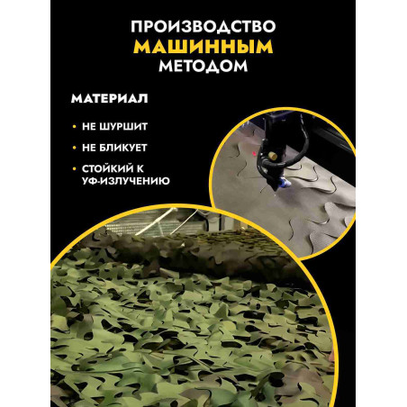 Одеяло накидка от тепловизора 3х2 м, мох/пепел