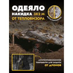 Одеяло накидка от...