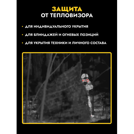Одеяло накидка от тепловизора 3х2 м, вена/осень