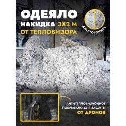 Одеяло накидка от...