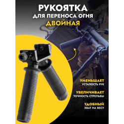 Ручка переноса огня для ПКМ...