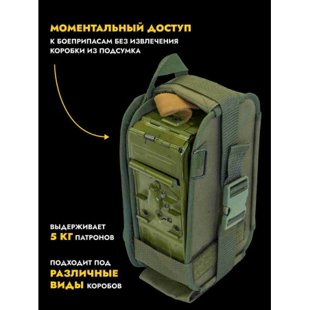 Подсумок отрывной под ПКМ