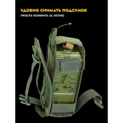 Подсумок отрывной под ПКМ