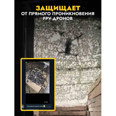 Маскировочная сеть из матированной пленки 3х6 м