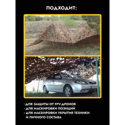 Маскировочная сеть из матированной пленки 3х6 м